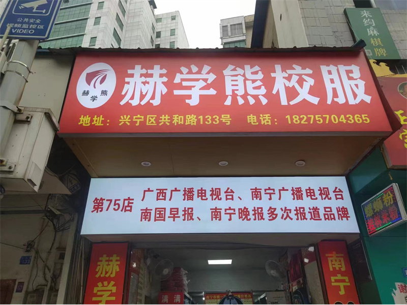 共和(hé)路(lù)店(diàn)